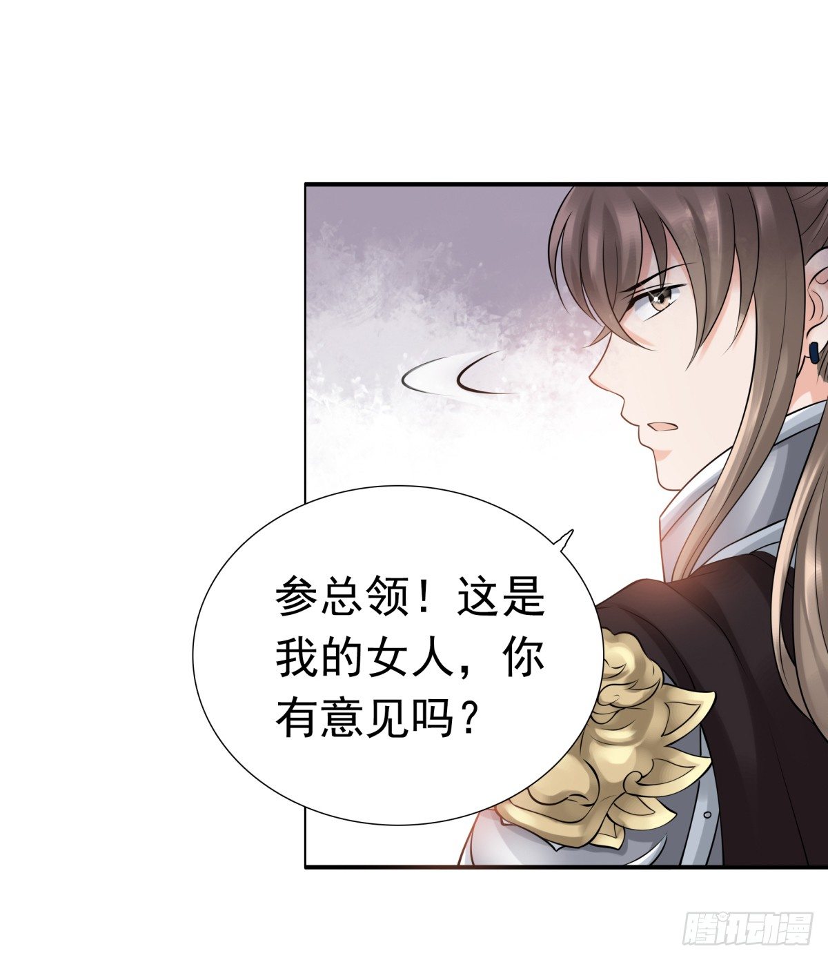 《妖夫求你休了我》子昂，我们来生再见！ 第17页