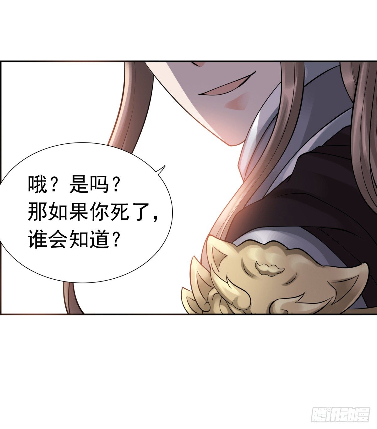 《妖夫求你休了我》子昂，我们来生再见！ 第19页