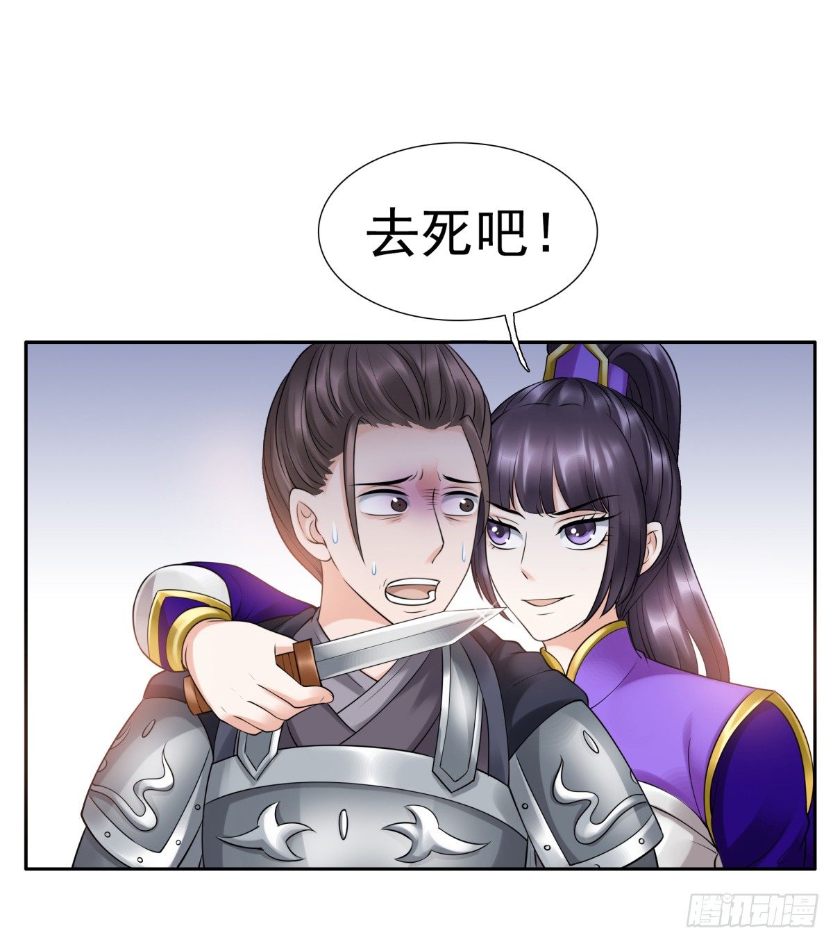 《妖夫求你休了我》子昂，我们来生再见！ 第22页