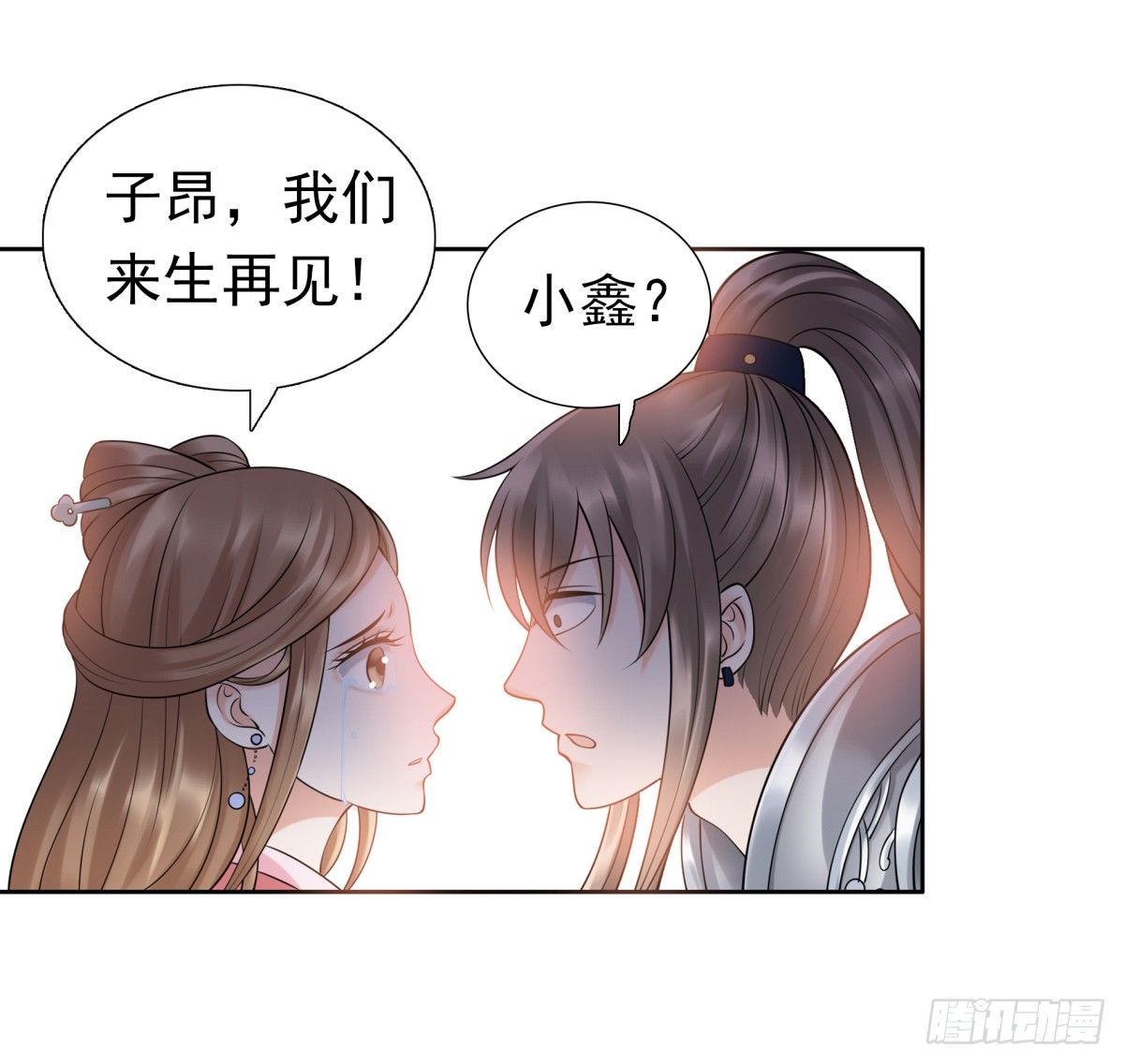 《妖夫求你休了我》子昂，我们来生再见！ 第28页