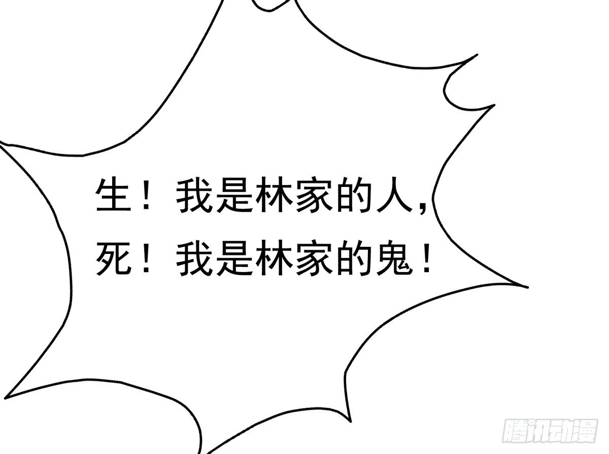 《妖夫求你休了我》子昂，我们来生再见！ 第30页