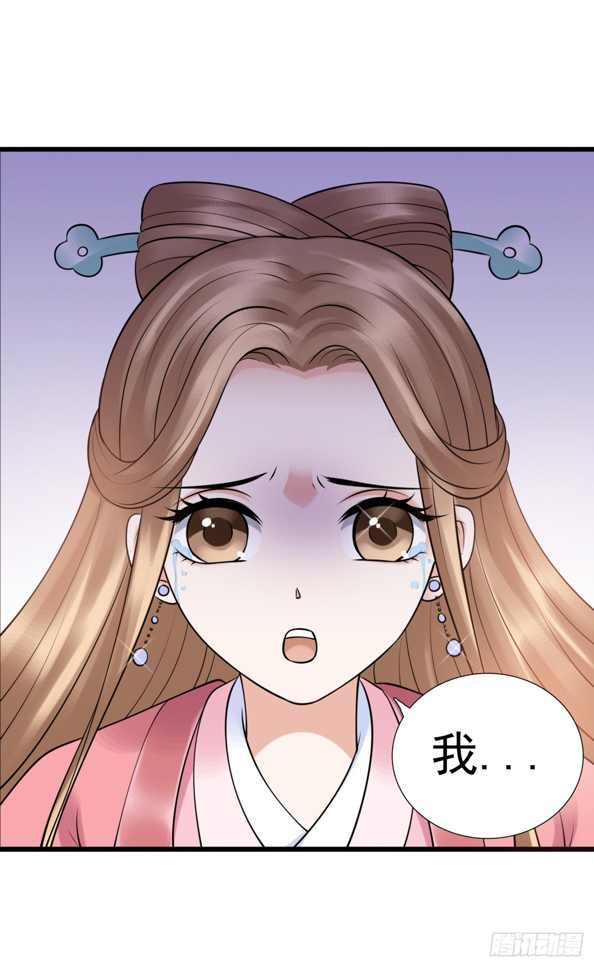 《妖夫求你休了我》子昂，我们来生再见！ 第34页