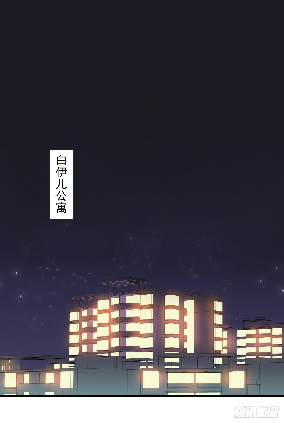 《妖夫求你休了我》子昂，我们来生再见！ 第39页