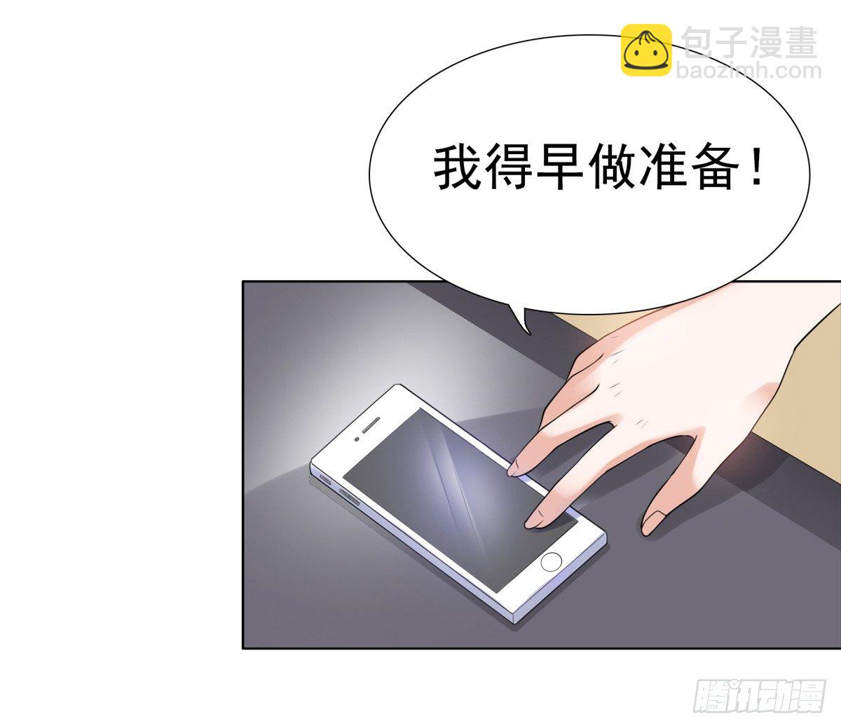 《妖夫求你休了我》子昂，我们来生再见！ 第44页