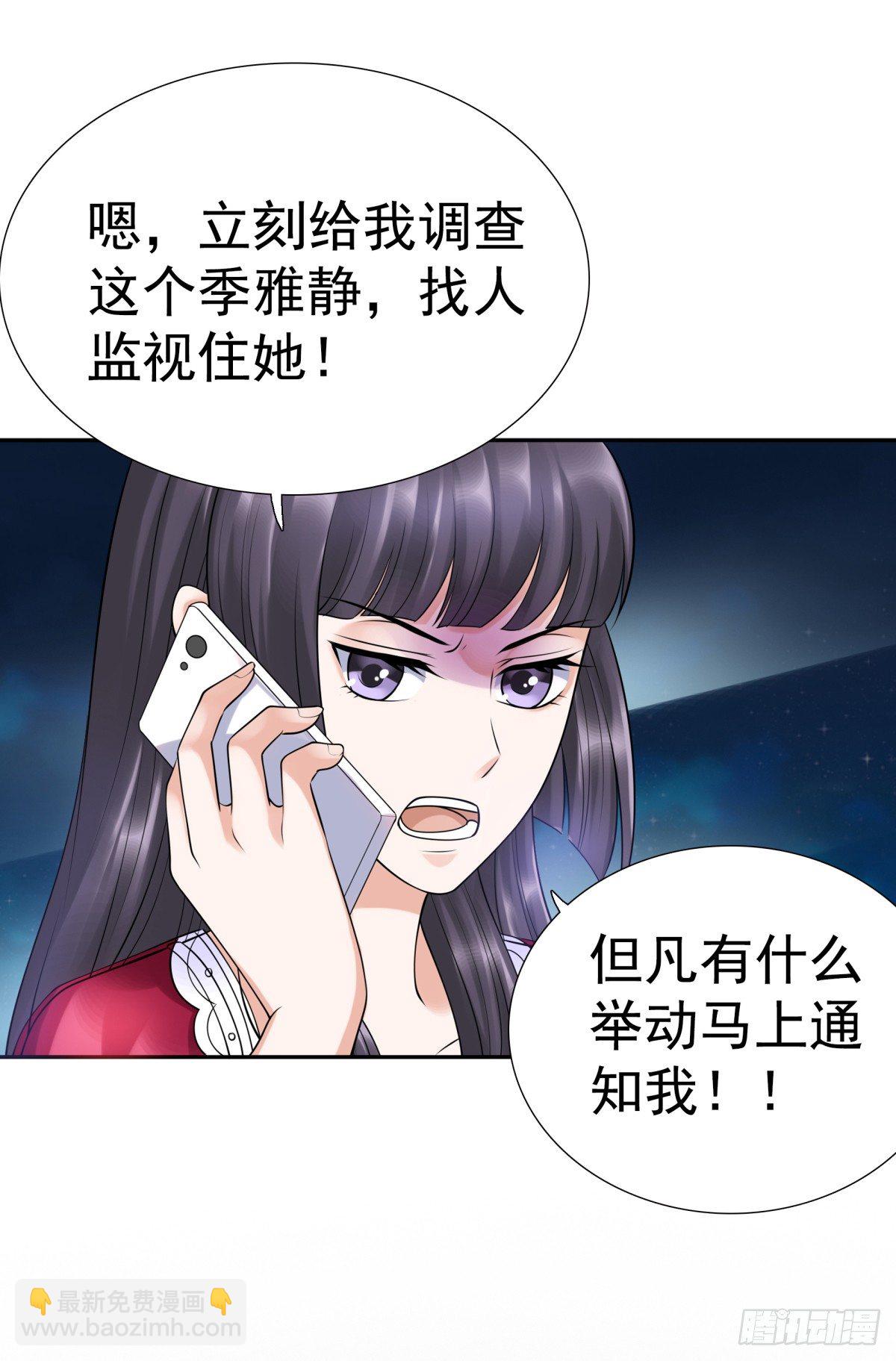 《妖夫求你休了我》子昂，我们来生再见！ 第45页
