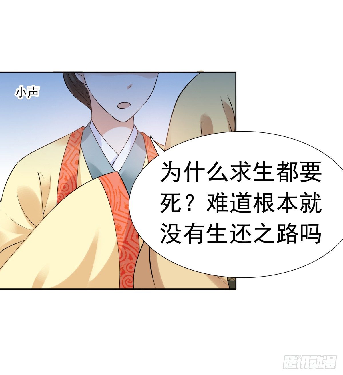 《妖夫求你休了我》子昂，我们来生再见！ 第7页