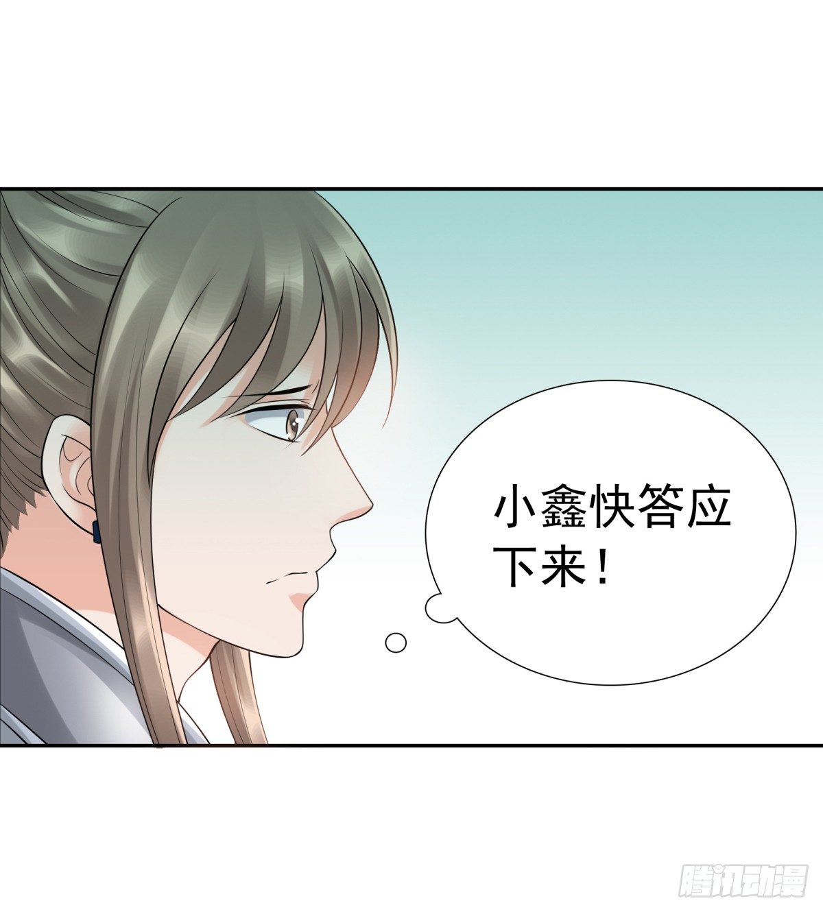 《妖夫求你休了我》子昂，我们来生再见！ 第9页