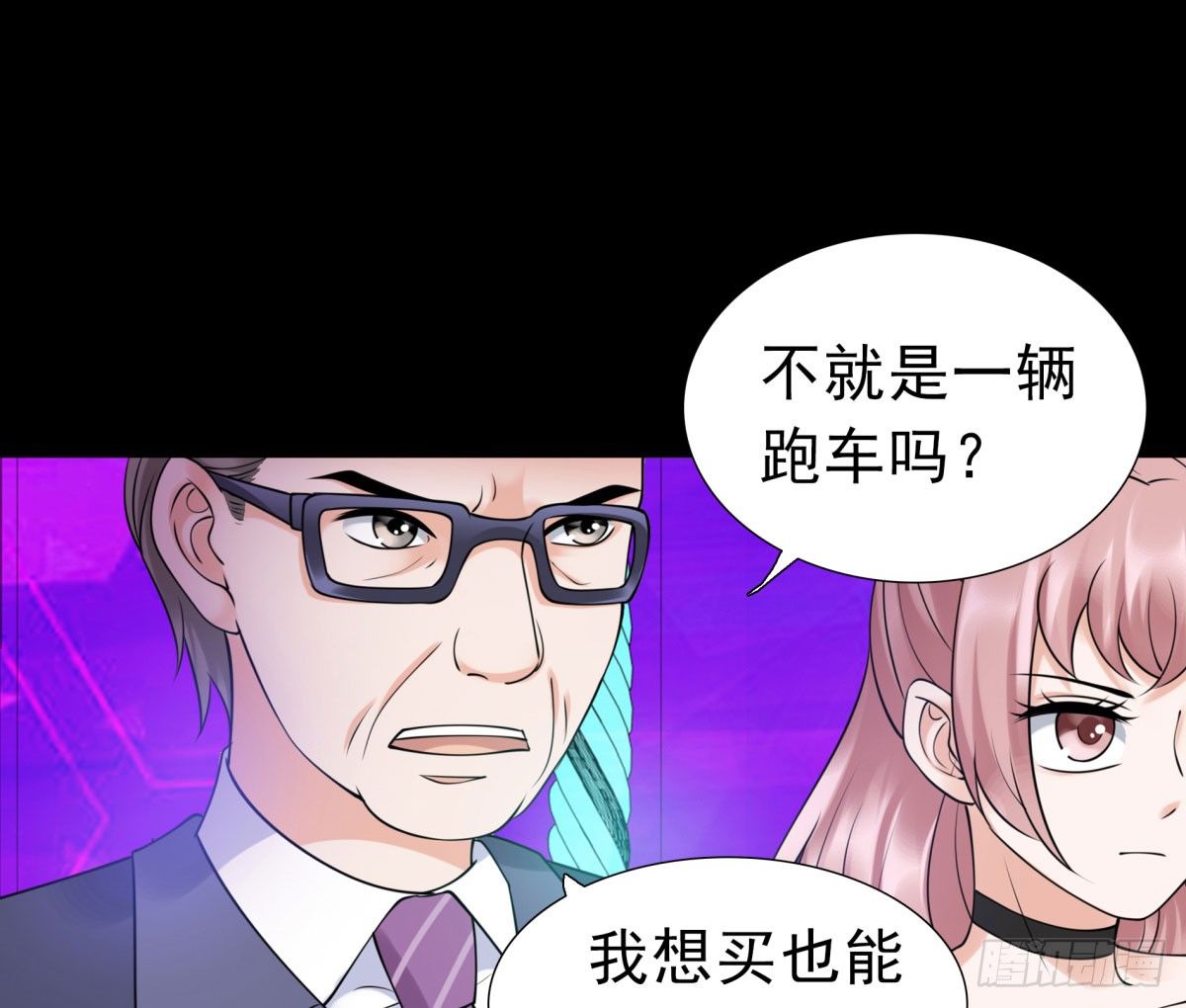 《妖夫求你休了我》作死 第13页