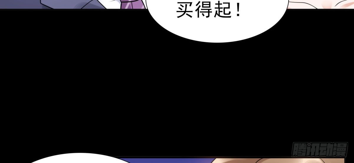 《妖夫求你休了我》作死 第14页