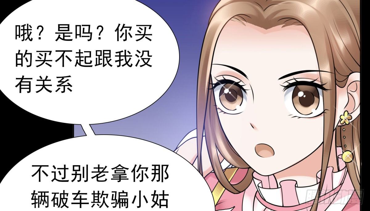 《妖夫求你休了我》作死 第15页