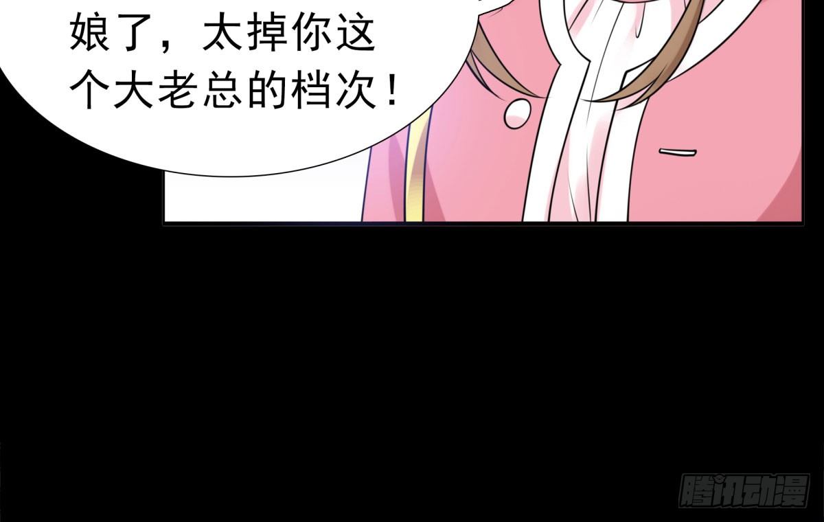 《妖夫求你休了我》作死 第16页
