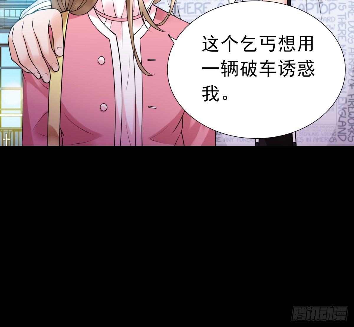 《妖夫求你休了我》作死 第18页