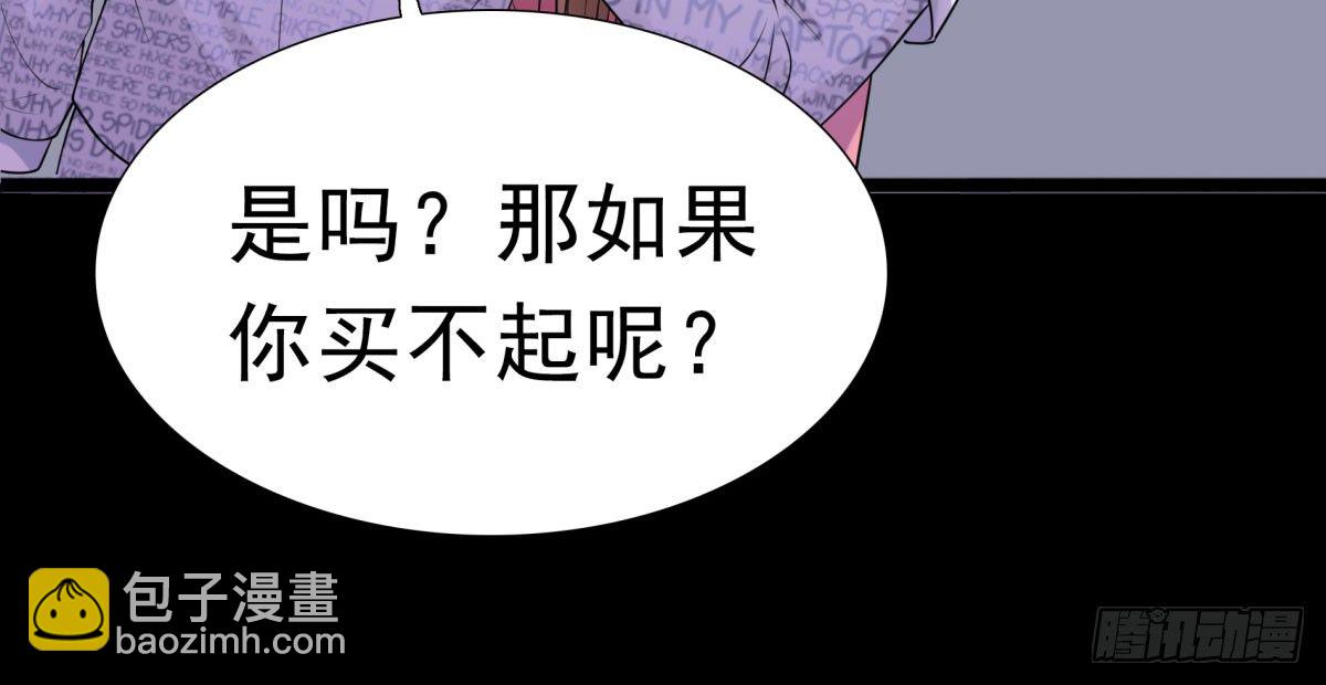 《妖夫求你休了我》作死 第25页