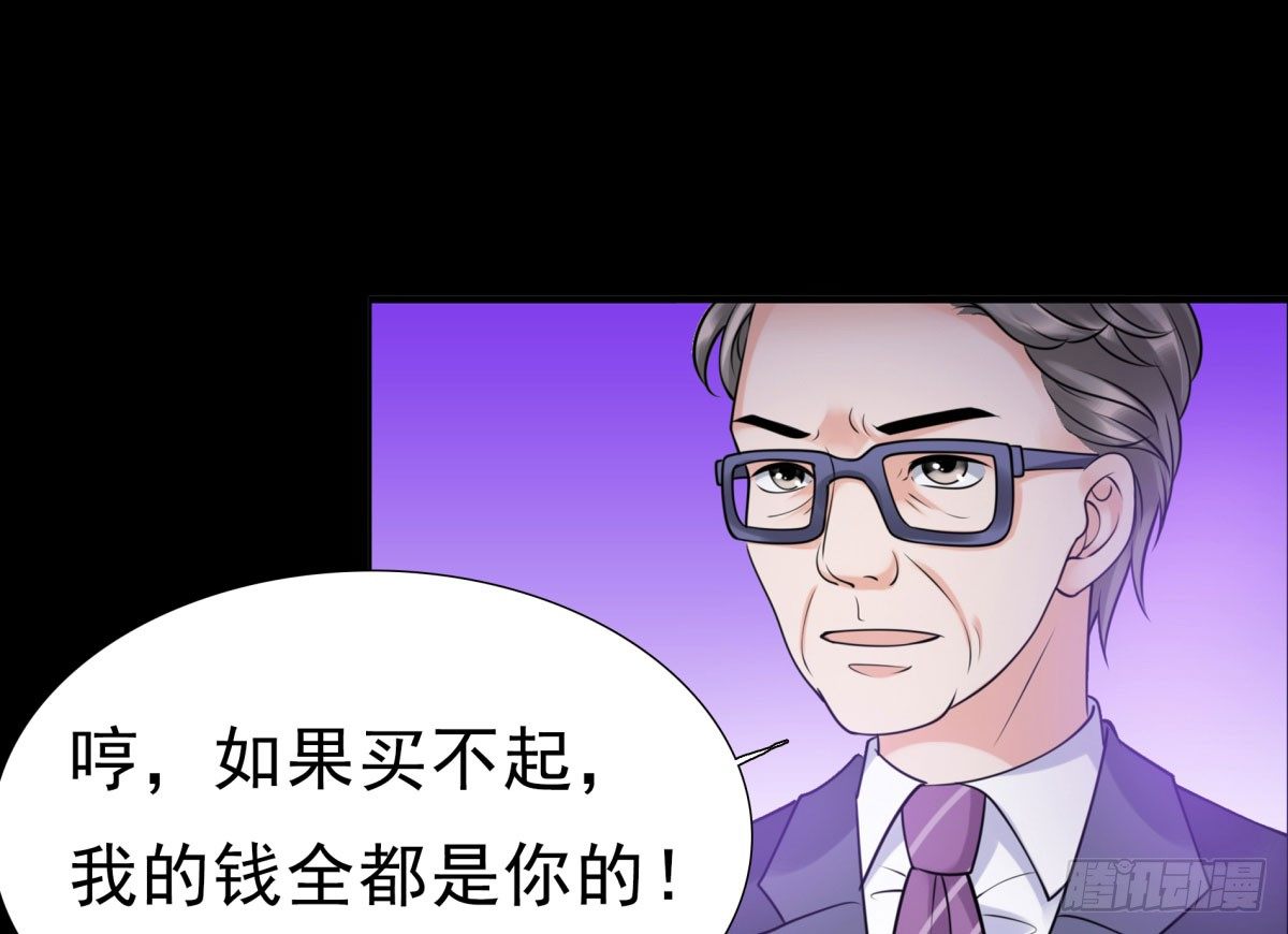 《妖夫求你休了我》作死 第26页