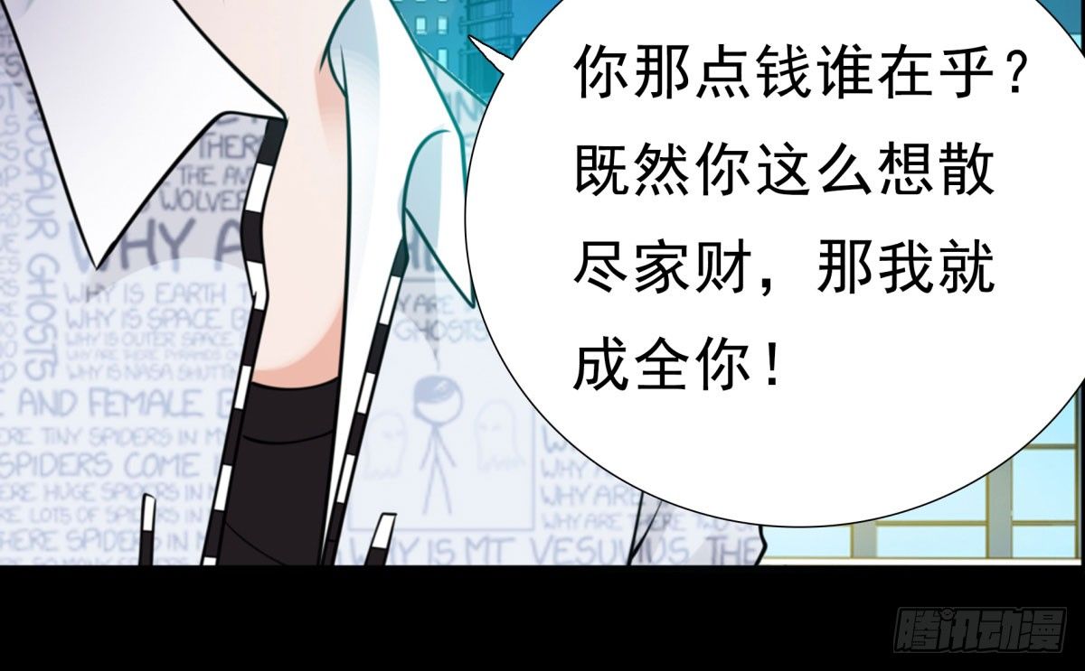 《妖夫求你休了我》作死 第29页