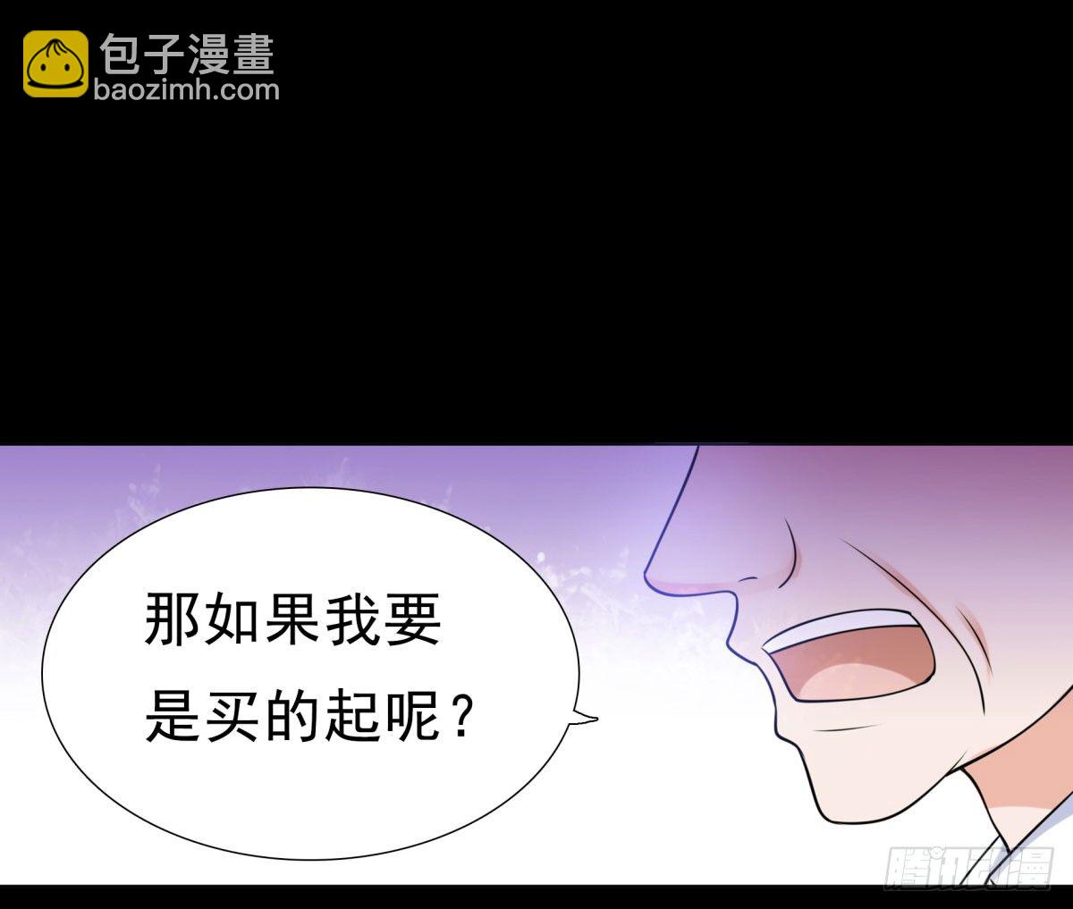 《妖夫求你休了我》作死 第30页