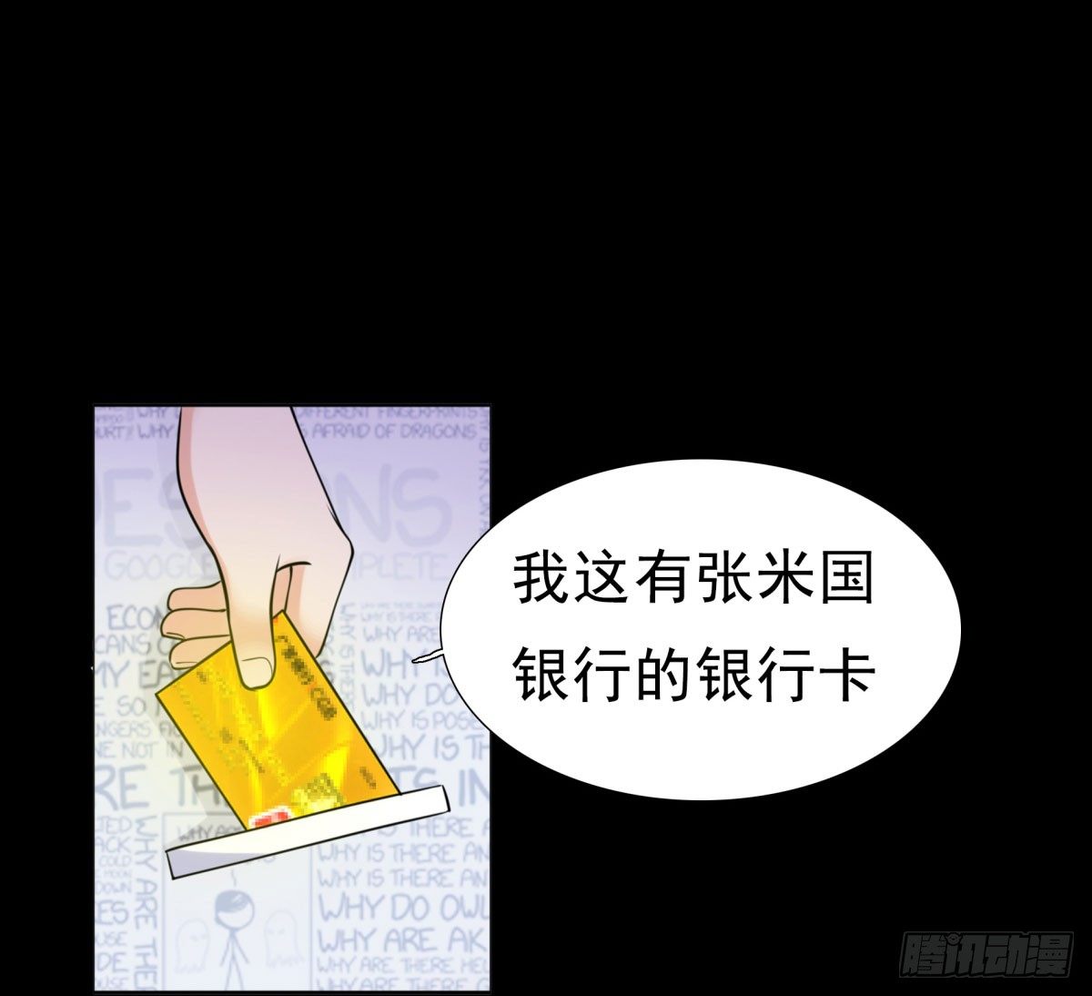 《妖夫求你休了我》作死 第31页