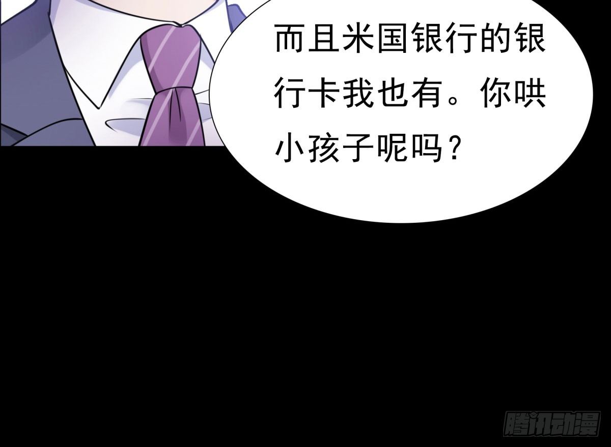 《妖夫求你休了我》作死 第35页