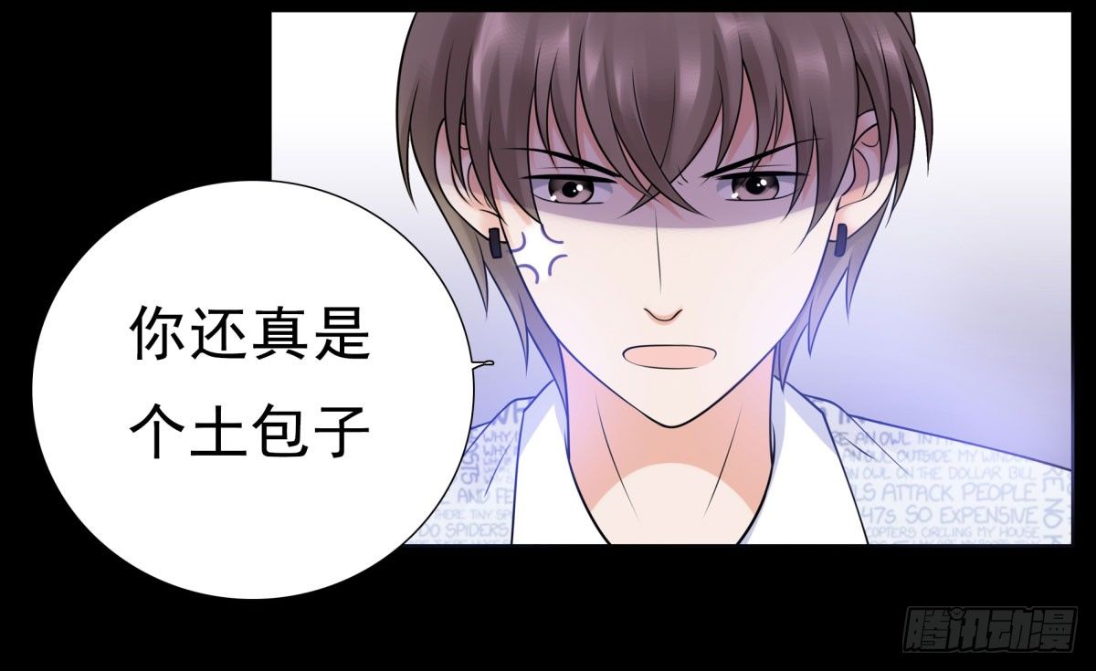 《妖夫求你休了我》作死 第36页