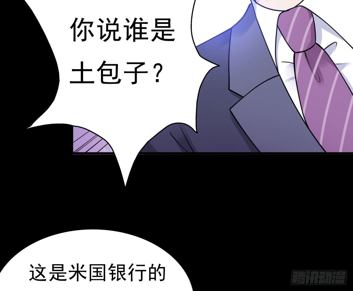 《妖夫求你休了我》作死 第38页