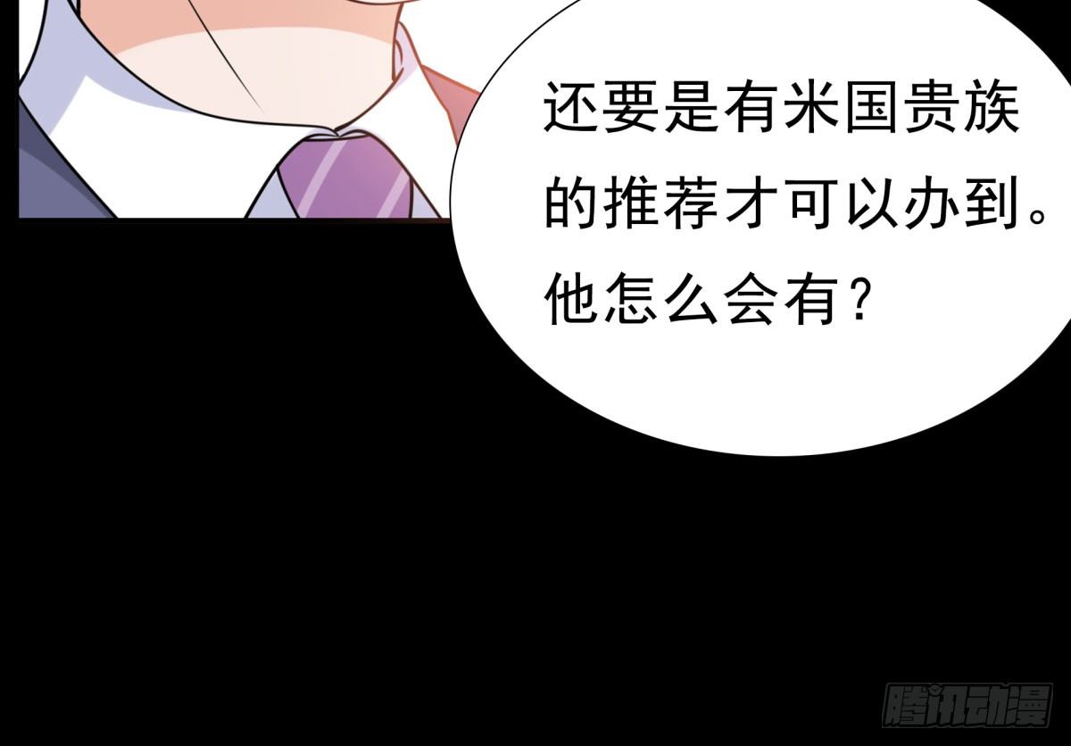 《妖夫求你休了我》作死 第41页