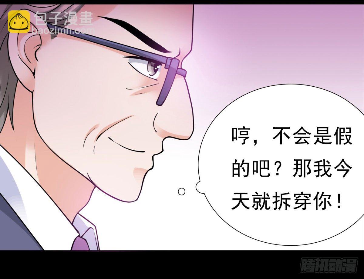 《妖夫求你休了我》作死 第42页