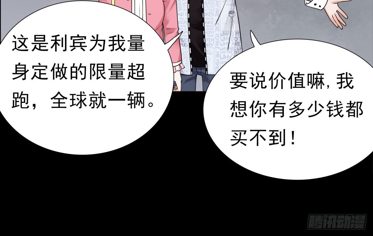 《妖夫求你休了我》作死 第46页