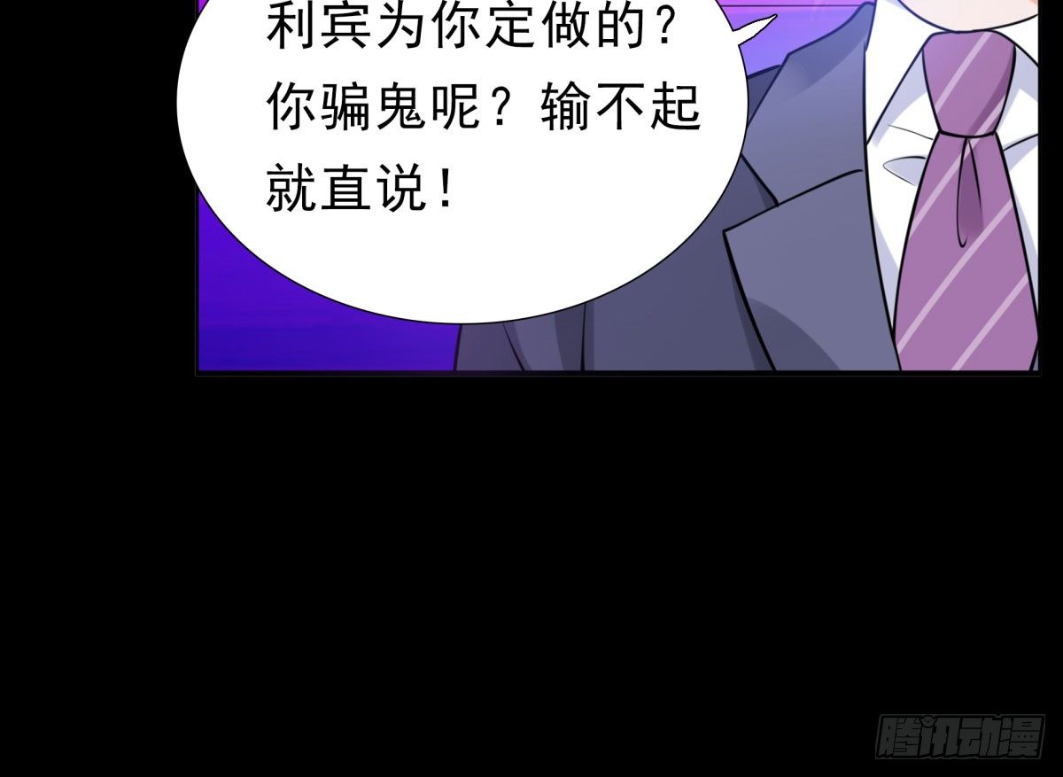 《妖夫求你休了我》作死 第48页