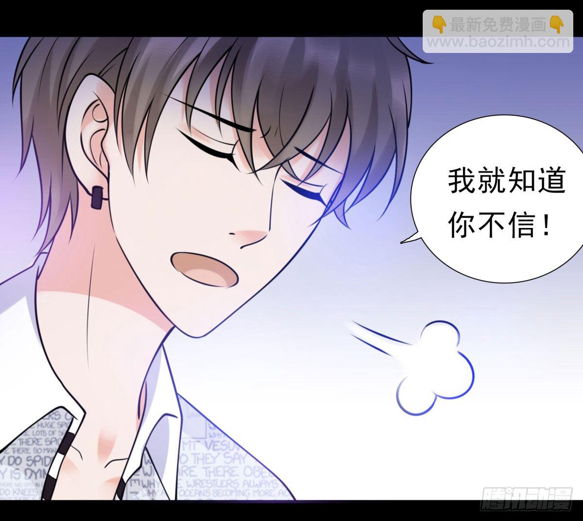 《妖夫求你休了我》作死 第49页