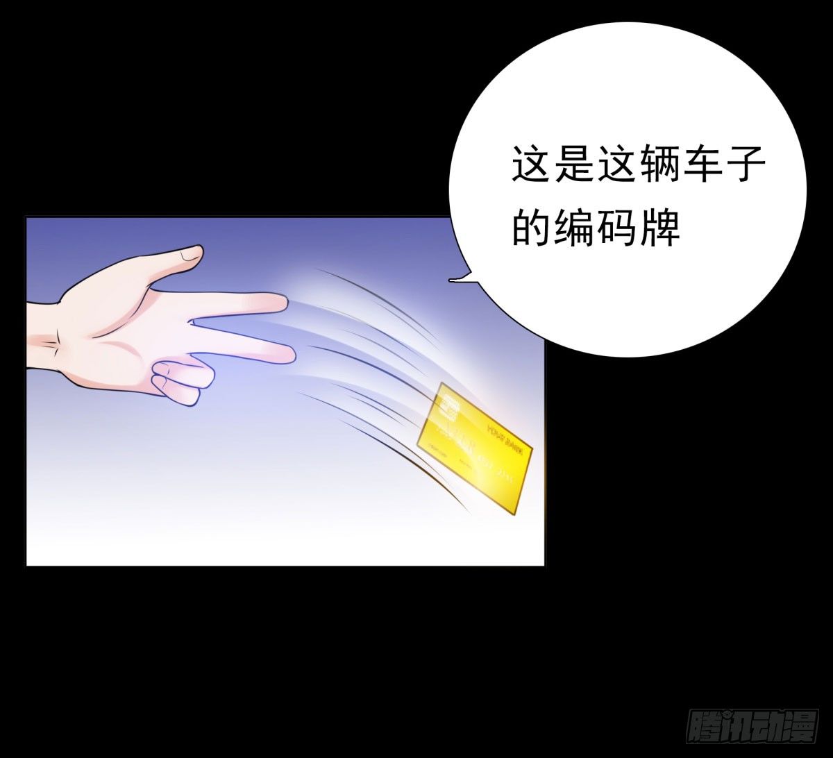《妖夫求你休了我》作死 第50页