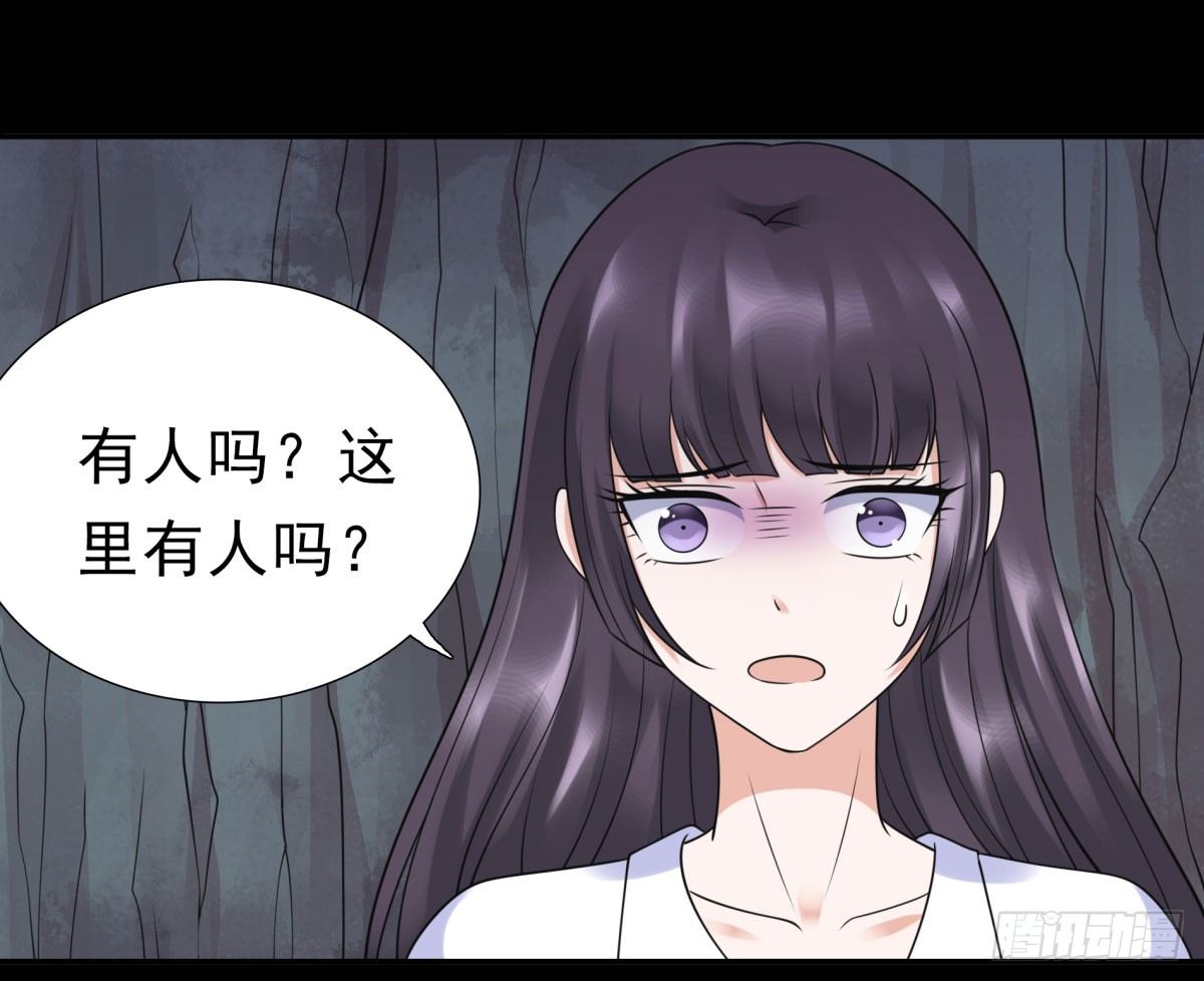 《妖夫求你休了我》相遇 第13页