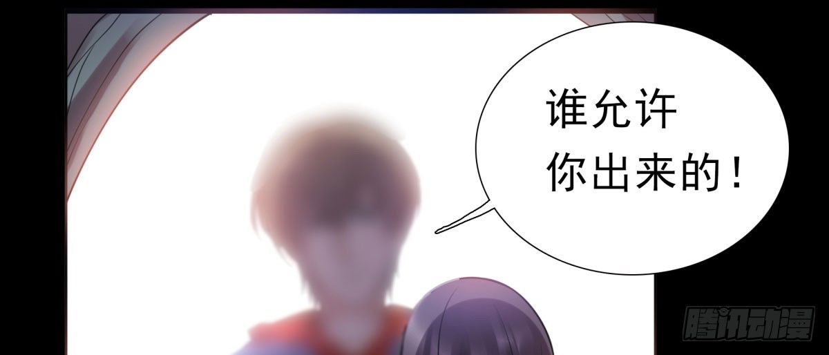 《妖夫求你休了我》相遇 第20页