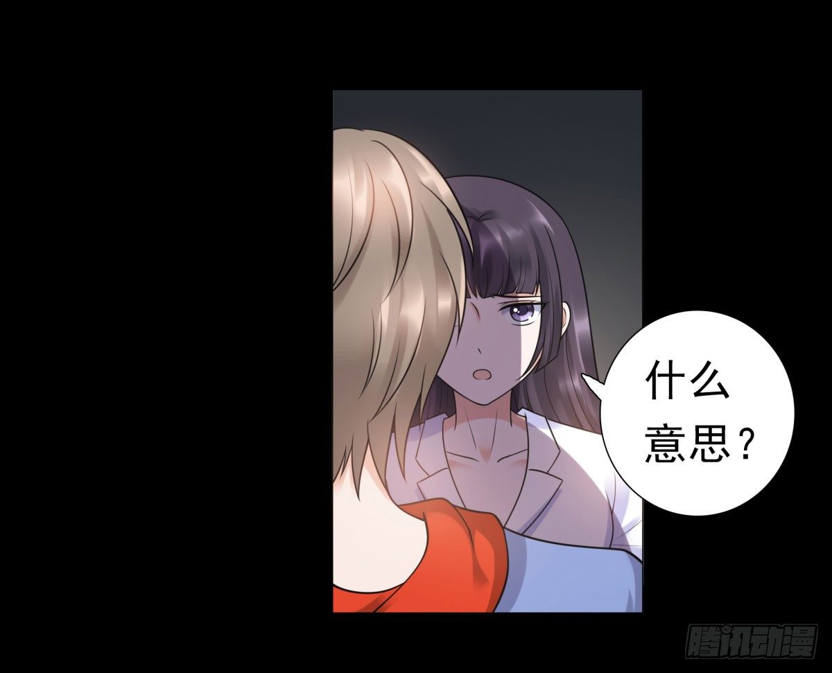 《妖夫求你休了我》相遇 第23页