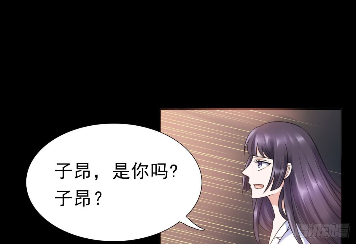 《妖夫求你休了我》相遇 第28页
