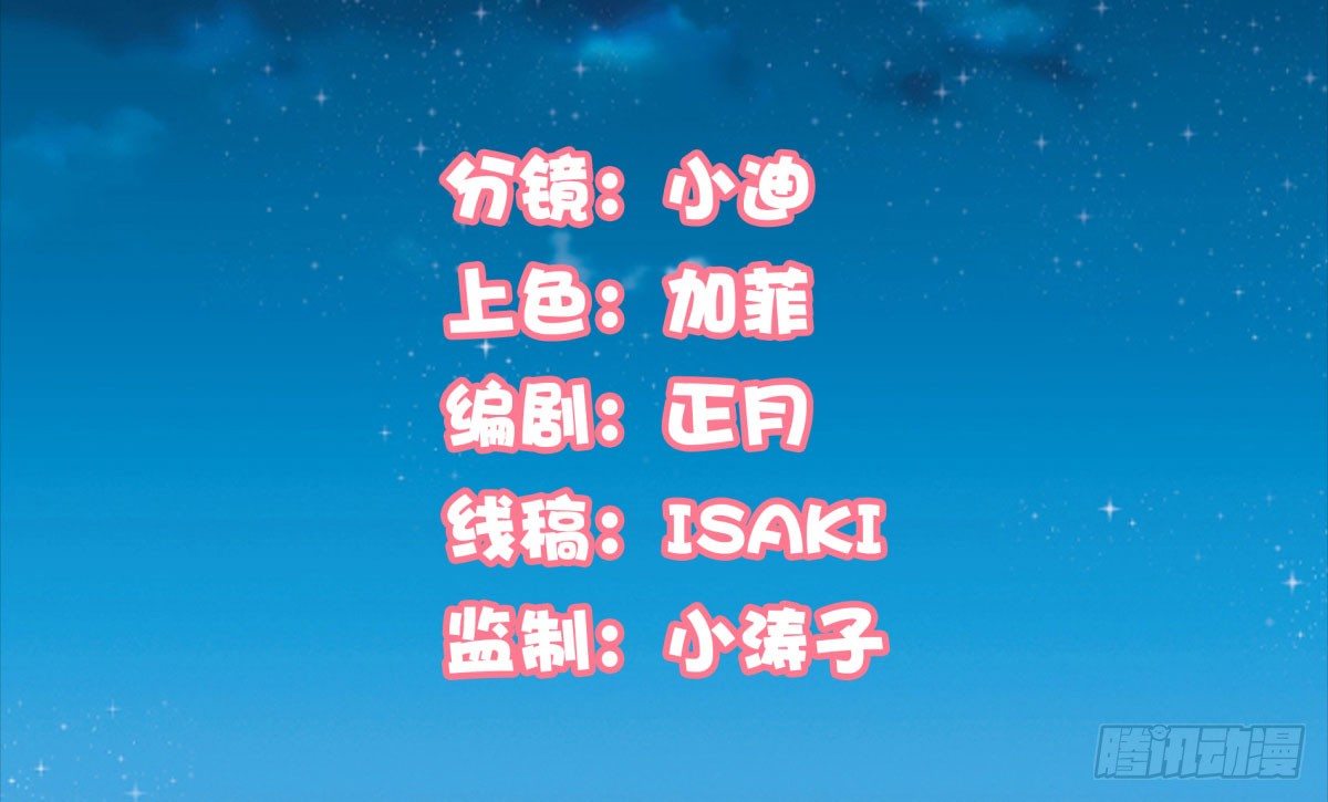 《妖夫求你休了我》相遇 第2页