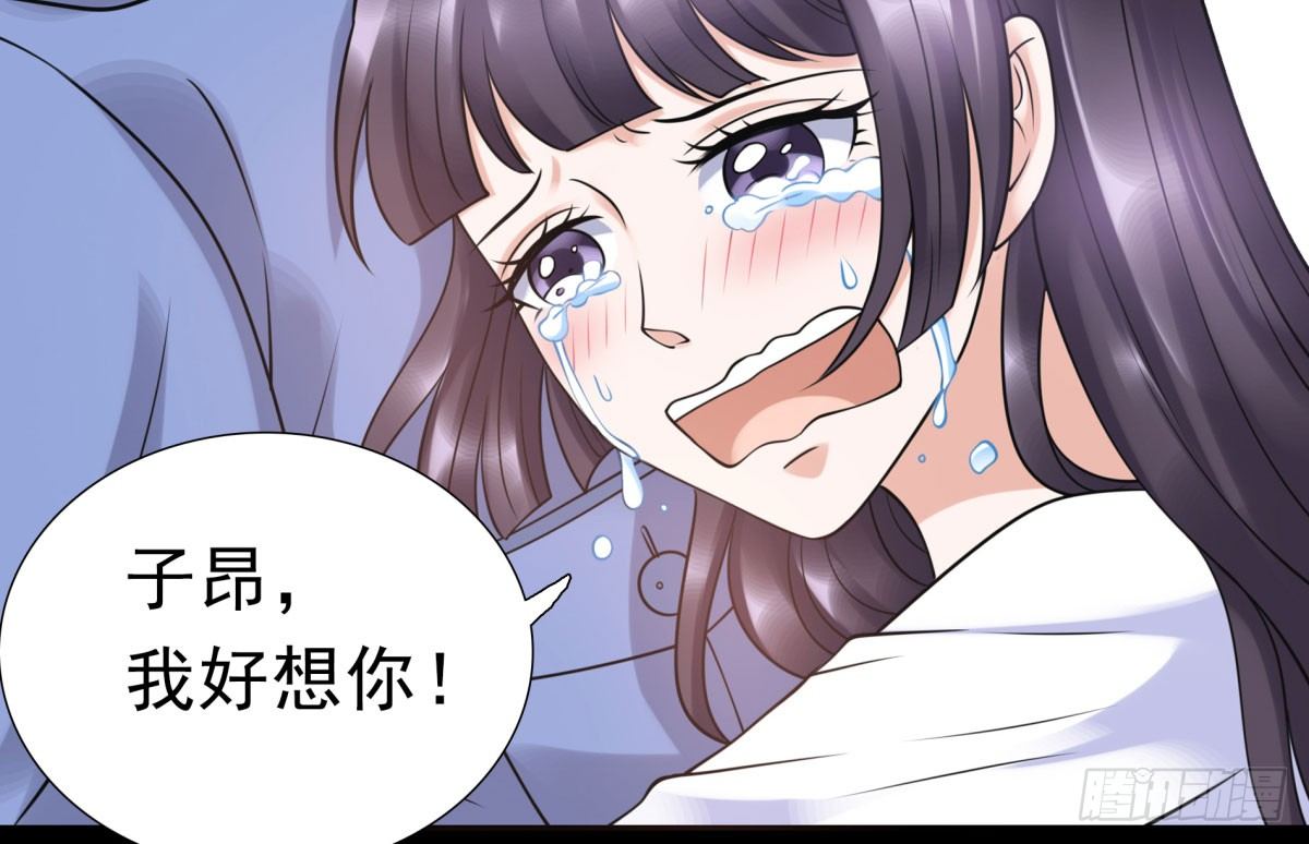 《妖夫求你休了我》相遇 第37页