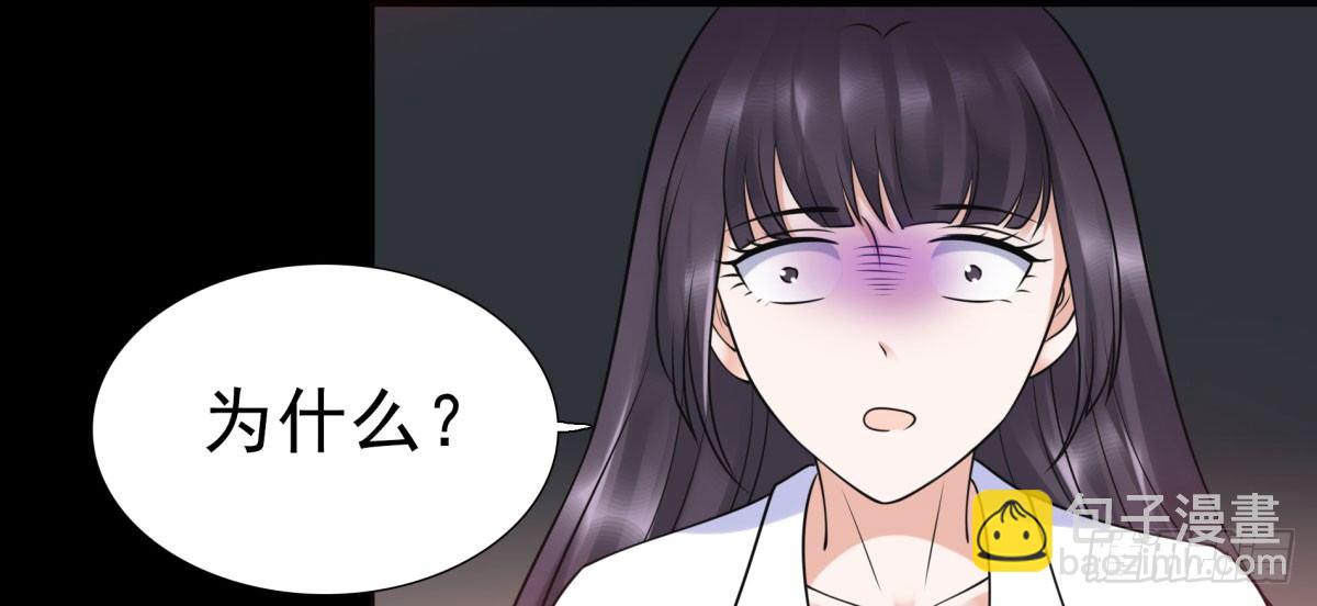 《妖夫求你休了我》相遇 第44页