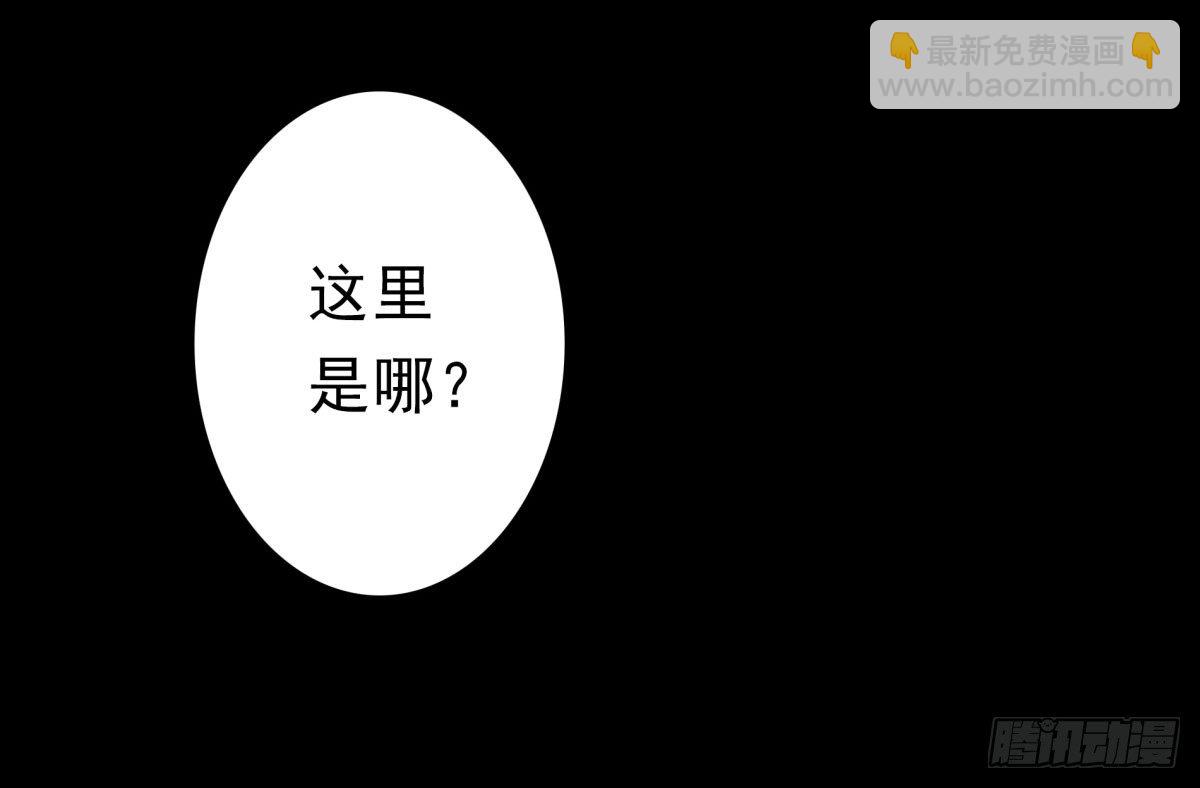 《妖夫求你休了我》相遇 第4页