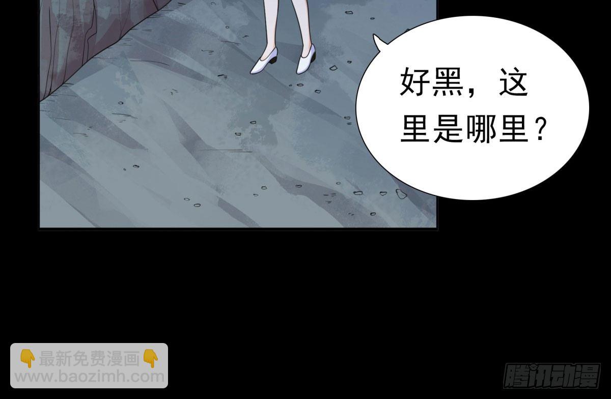 《妖夫求你休了我》相遇 第7页