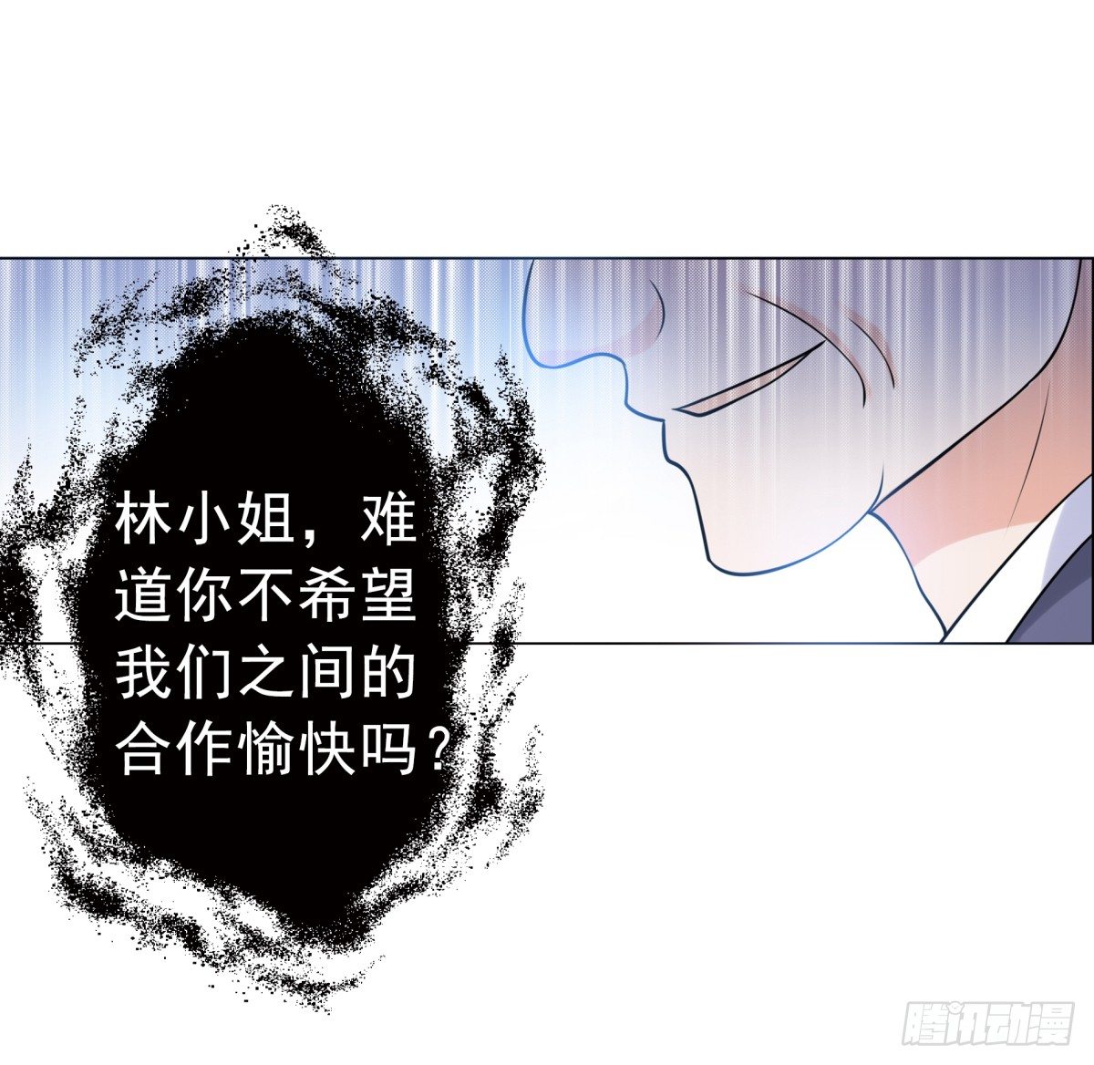 《妖夫求你休了我》回击 第10页