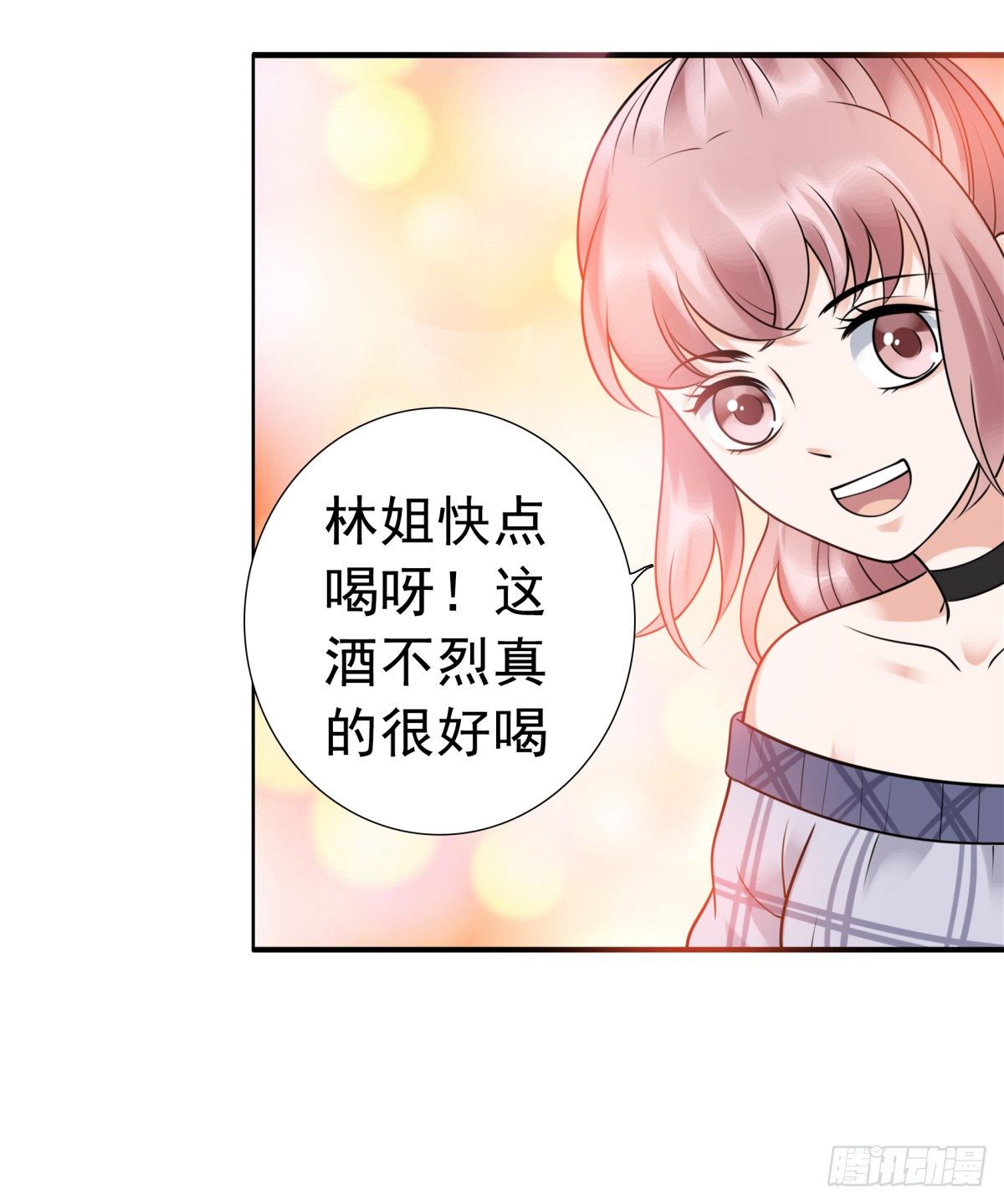 《妖夫求你休了我》回击 第11页