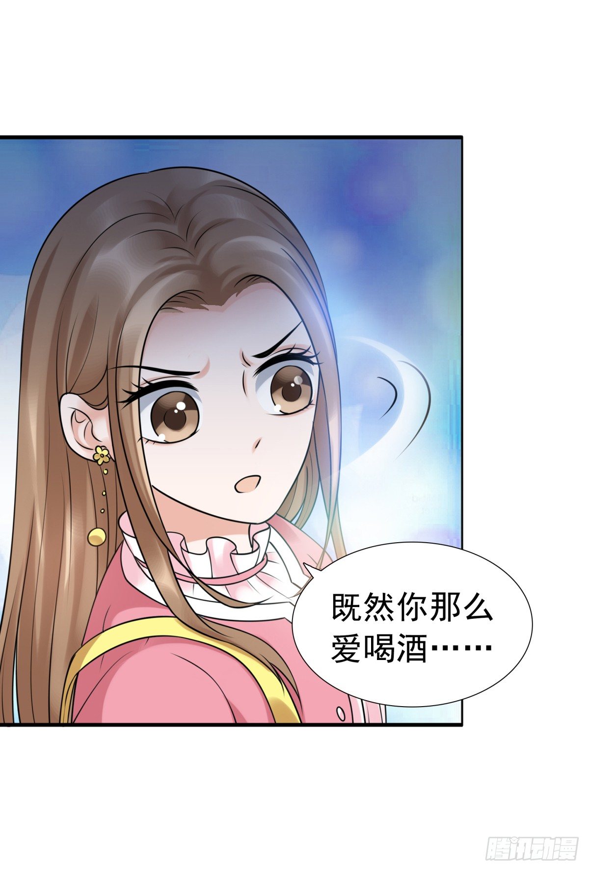 《妖夫求你休了我》回击 第12页