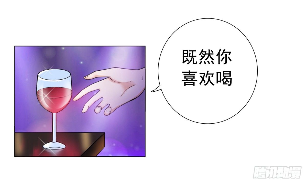《妖夫求你休了我》回击 第13页