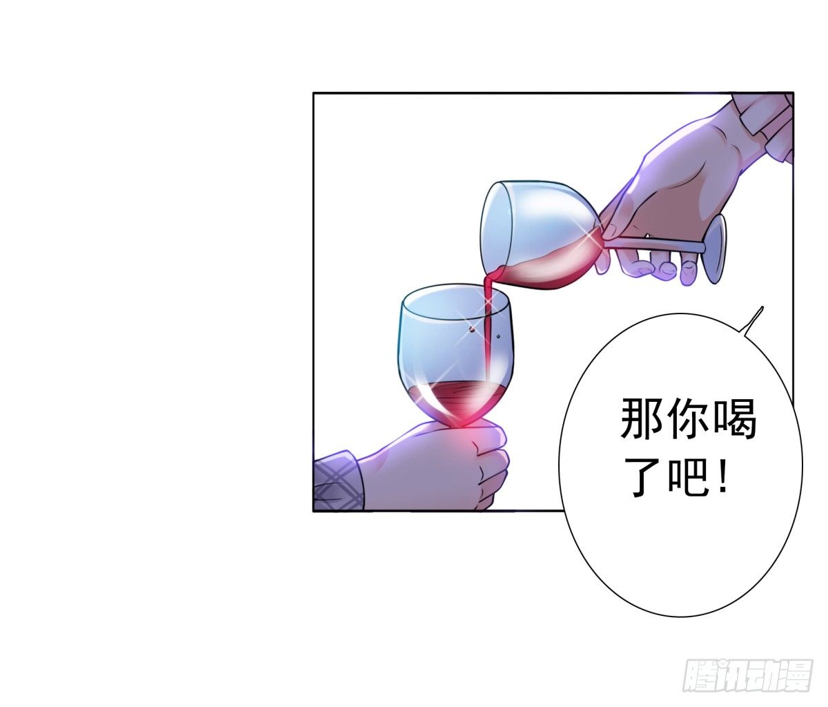 《妖夫求你休了我》回击 第14页