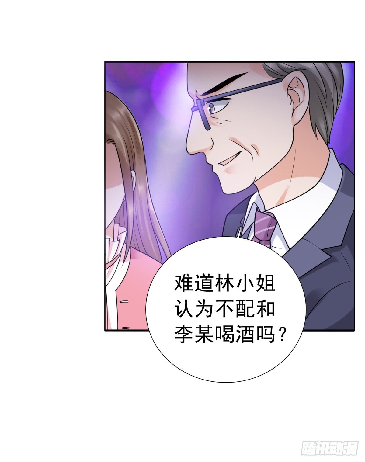 《妖夫求你休了我》回击 第17页