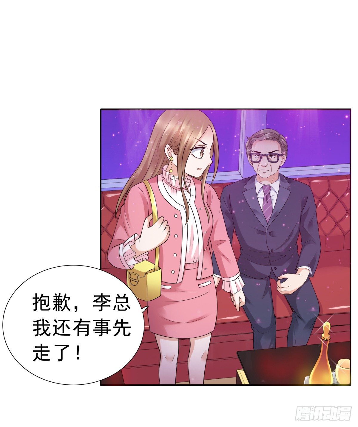 《妖夫求你休了我》回击 第18页
