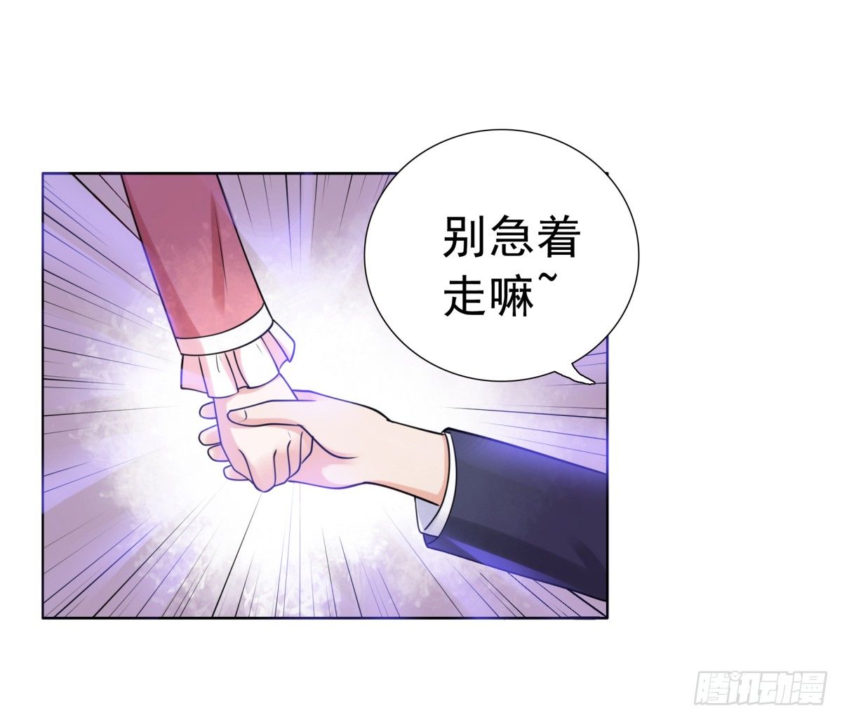 《妖夫求你休了我》回击 第19页