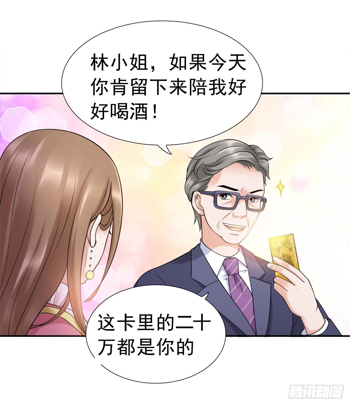 《妖夫求你休了我》回击 第23页