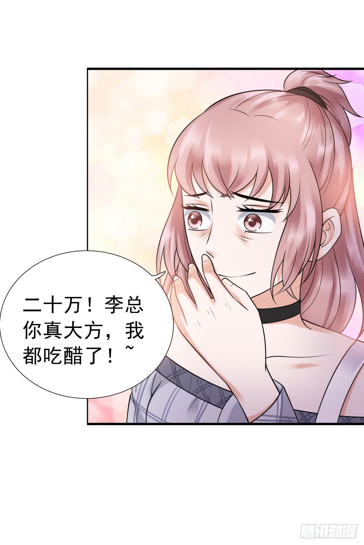 《妖夫求你休了我》回击 第24页