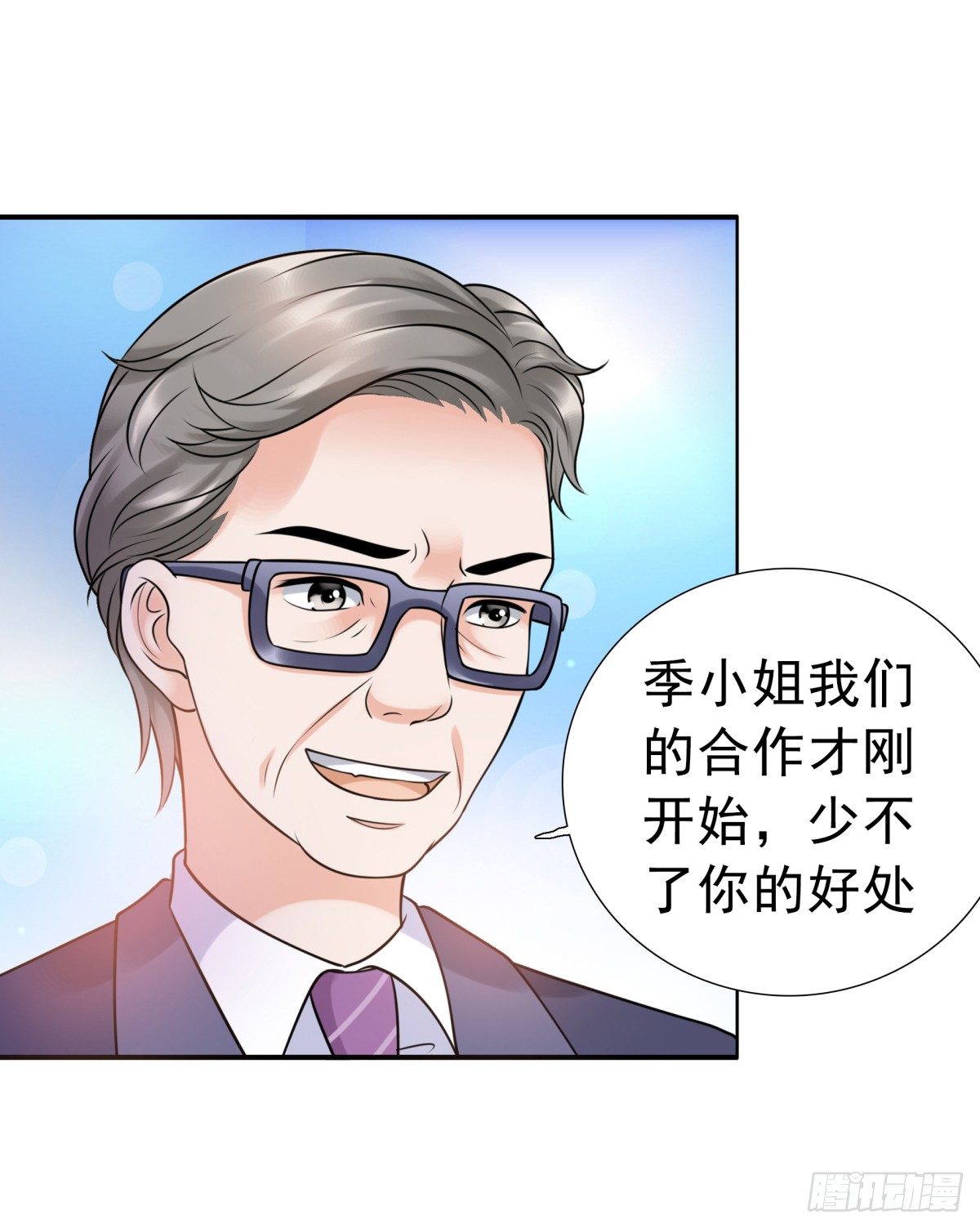 《妖夫求你休了我》回击 第25页